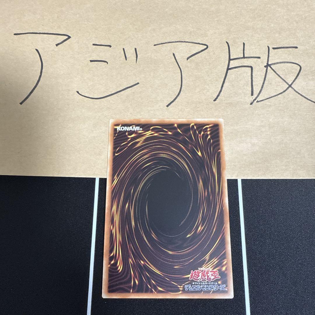 【アジア版】 遊戯王 原始生命態ニビル 絵違い クオシク 25th 原始生命体