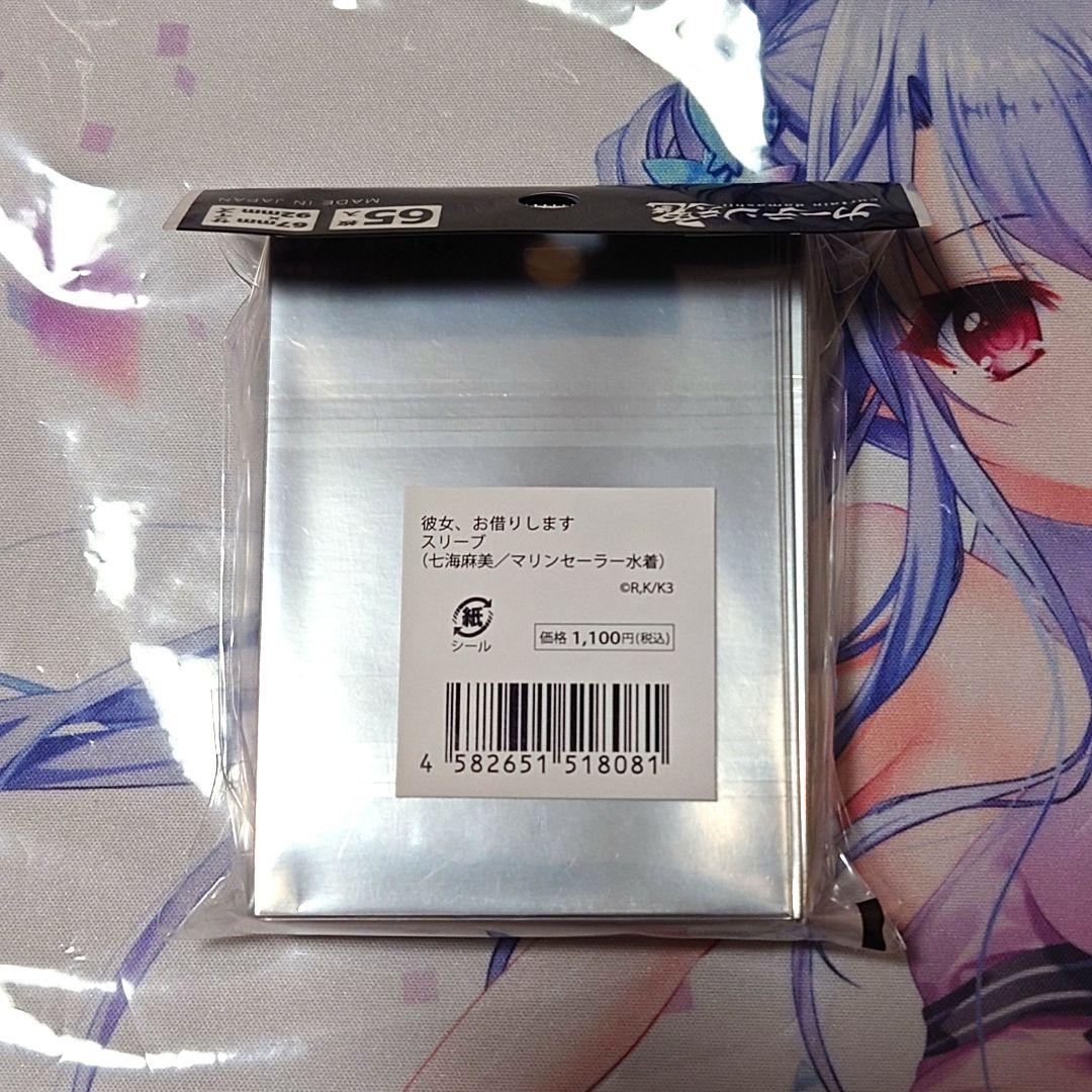 【予約販売】本 新品未開封スリーブ】七海麻美/マリンセーラー水着 彼女、お借り サプライ・アクセサリ・グッズ