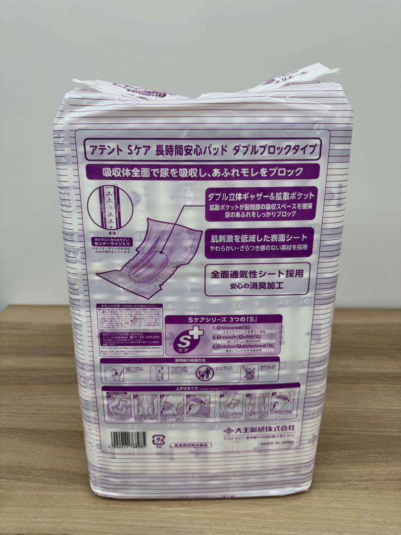 【未開封】アテント 長時間安心パッド ダブルブロックタイプ　36枚入×3袋