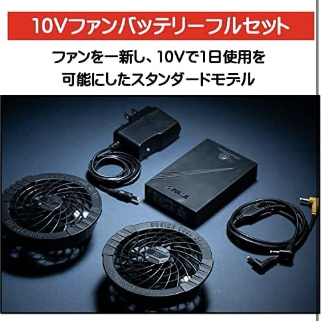 S-AIR シンメン 10V ファンバッテリーセット SA-10 中古良品 シンメン S-AIR ファンバッテリーフルセット SA-10 : ワーク