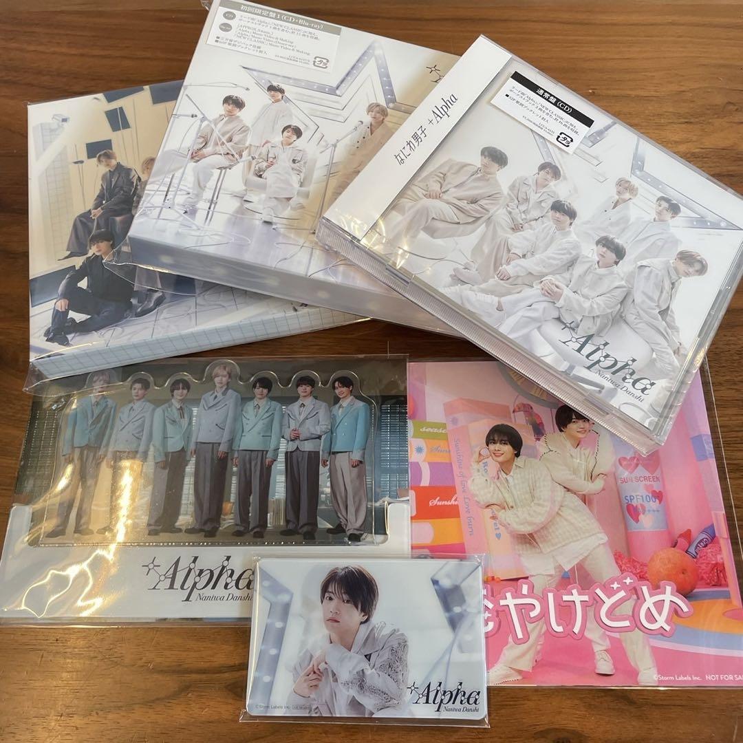 なにわ男子 +Alpha 初回限定盤 3形態セット 特典付き なにわ男子 +Alpha 初回限定盤 3形態セット 特典付き