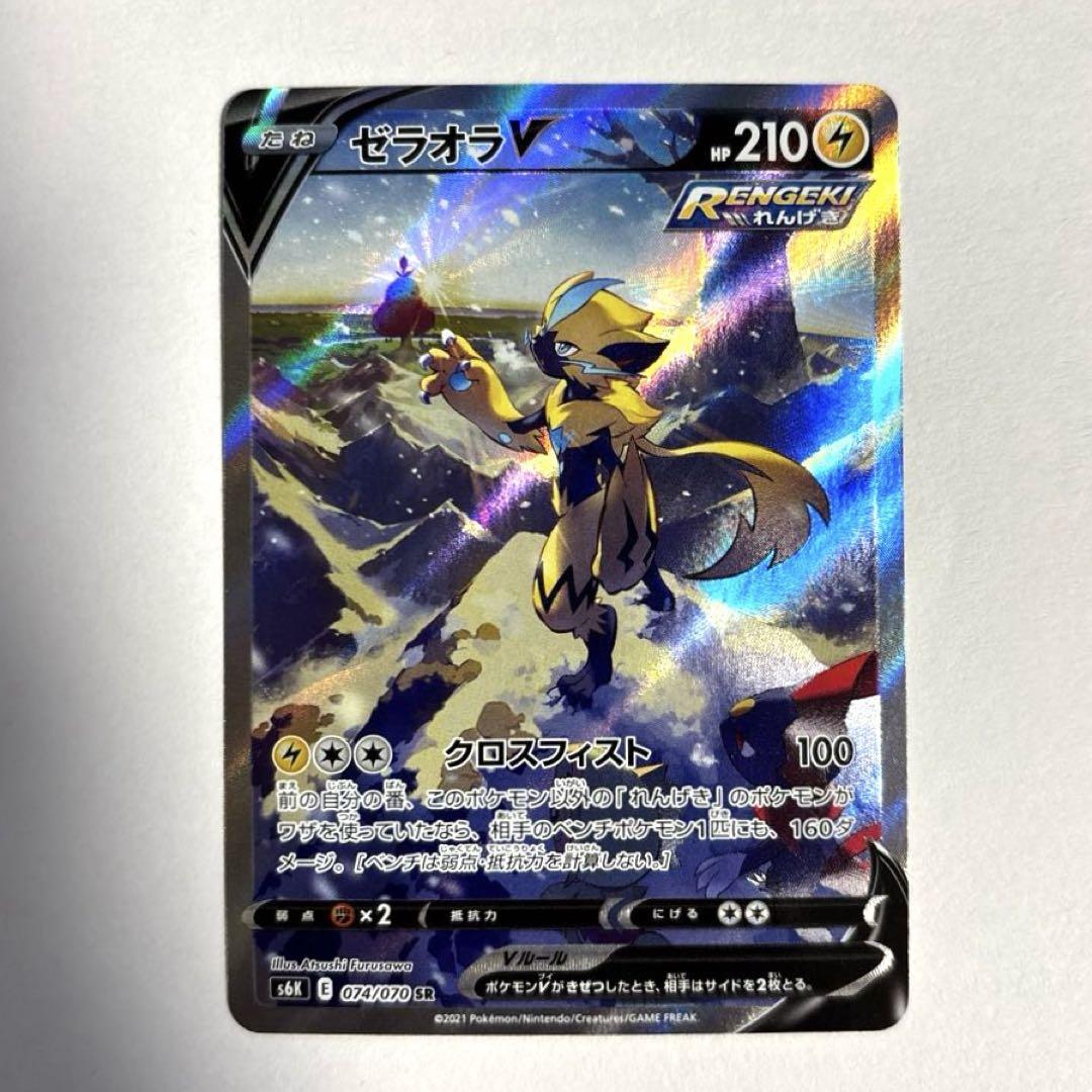 【ポケモンカード】ゼラオラV SA