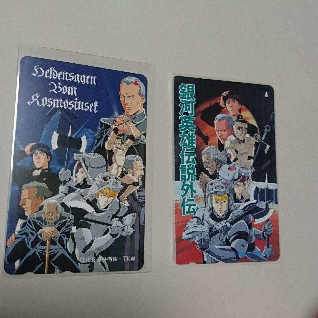 銀河英雄伝説 LD予約,付属 ,共和倶楽部 (ファンクラブ)第3期