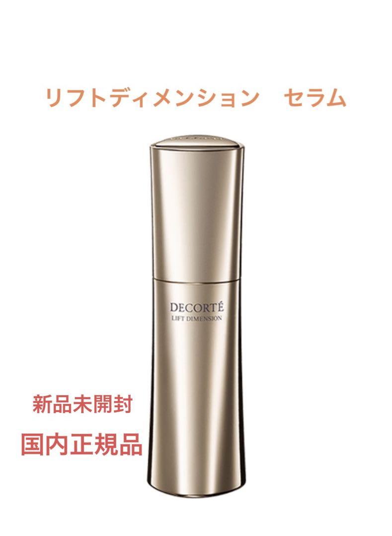 ゆう⭐︎新品 コスメデコルテ リフトディメンションセラム50ml 美容液 コスメデコルテ リフトディメンション セラムをレビュー