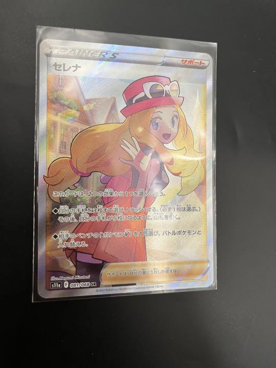 ポケモンカード セレナ SR ポケモンカード セレナ SR