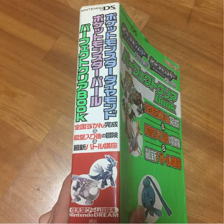 ポケモンダイヤモンドパール攻略本 メルカリ ポケモンダイヤモンドパール攻略本 メルカリ