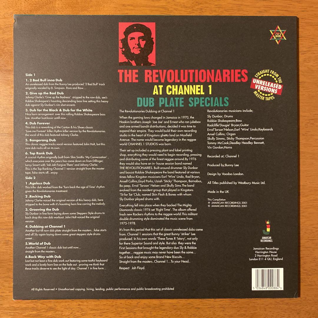 【ダブ名盤】THE REVOLUTIONARIES／AT CHANNEL 1