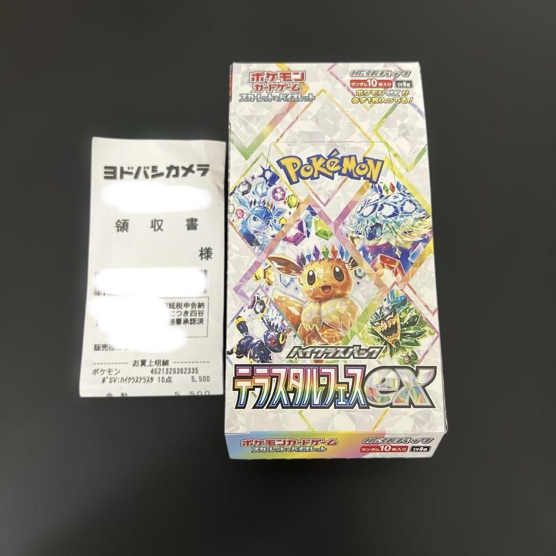 ポケモンカード テラスタルフェスex 1BOX ペリペリ無し - メルカリ