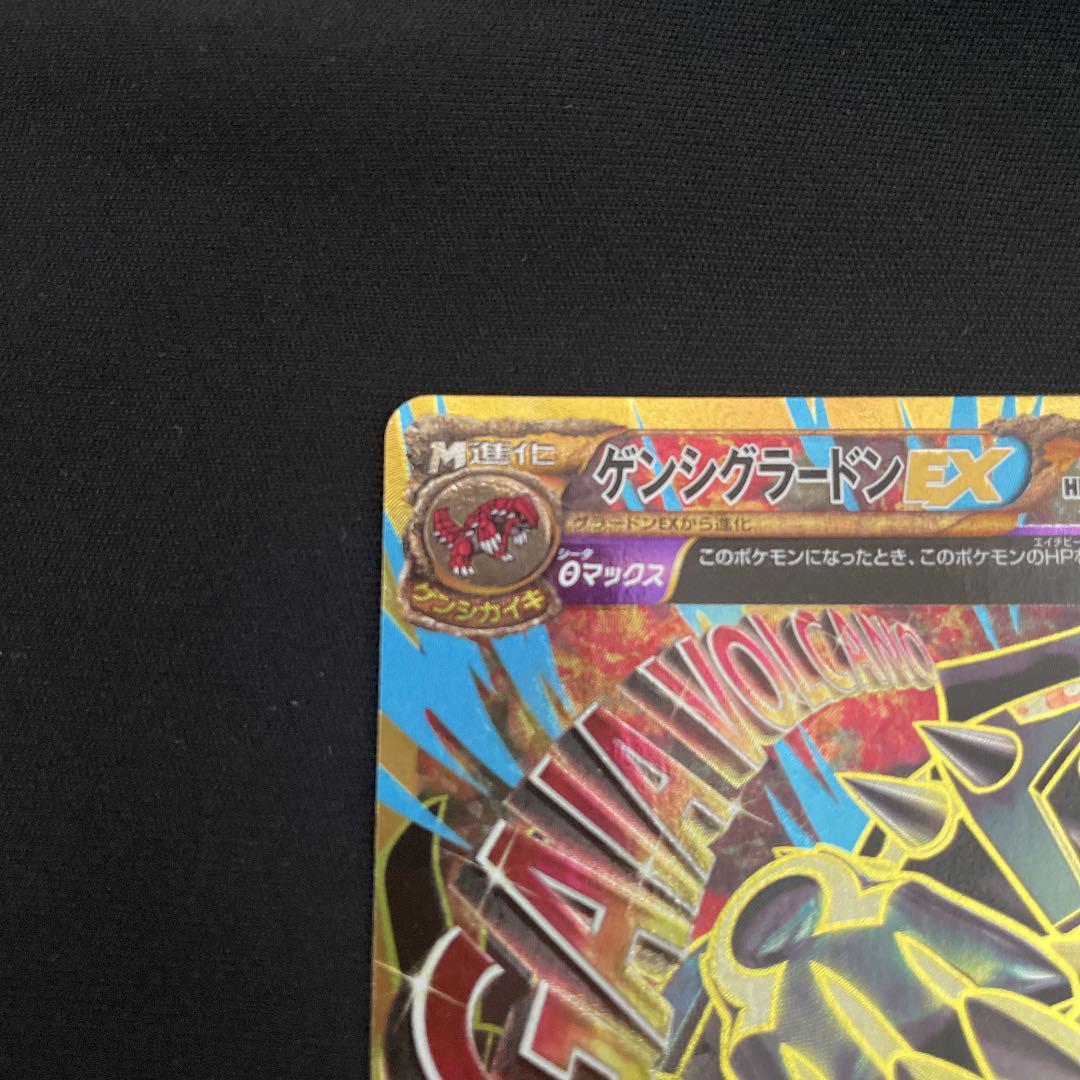 ポケモンカード ゲンシグラードンex Ur メルカリ ポケモンカード ゲンシグラードンex Ur メルカリ