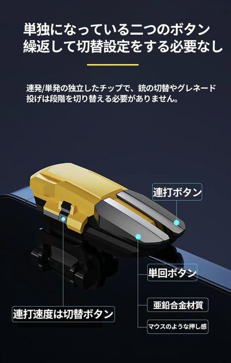 Amazon.co.jp: タブレット 射撃ボタン 六本指 荒野行動連打機