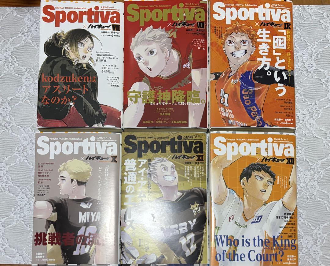 ハイキュー ショーセツバン 全巻セット Sportiva