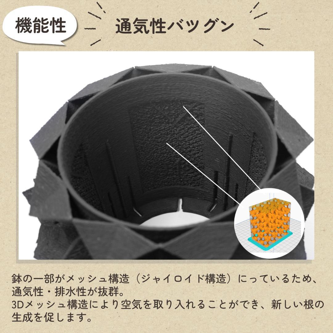 Franken【3号】3Dプリンター製植木鉢 アガベ、塊根植物向け | 3D