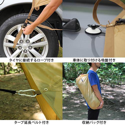 残りわずか】カーサイドタープ ムササビタープ 大判タープ