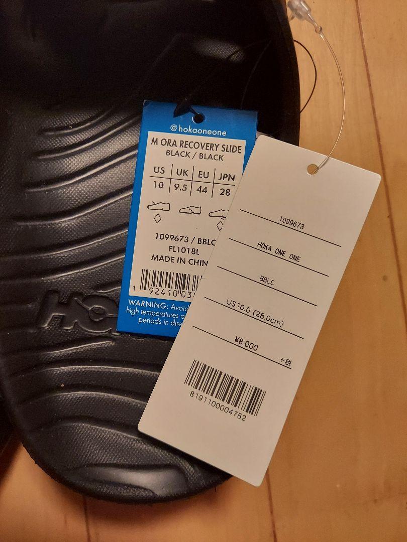 新品 HOKA ONEONE リカバリーサンダル　NUBIAN購入