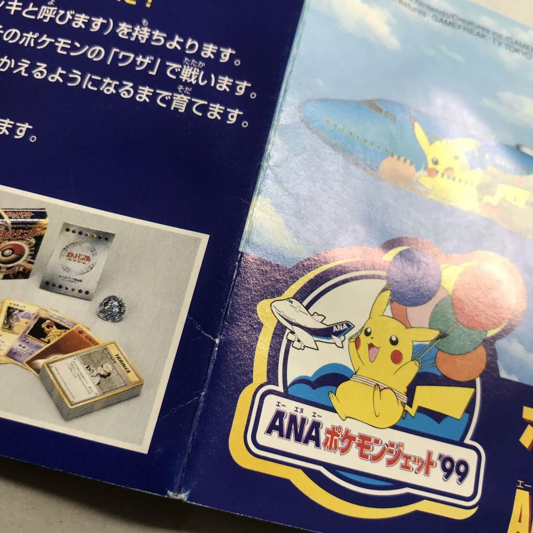 ポケモンカード ANAスペシャル99バージョン　ピカチュウ　フリーザー