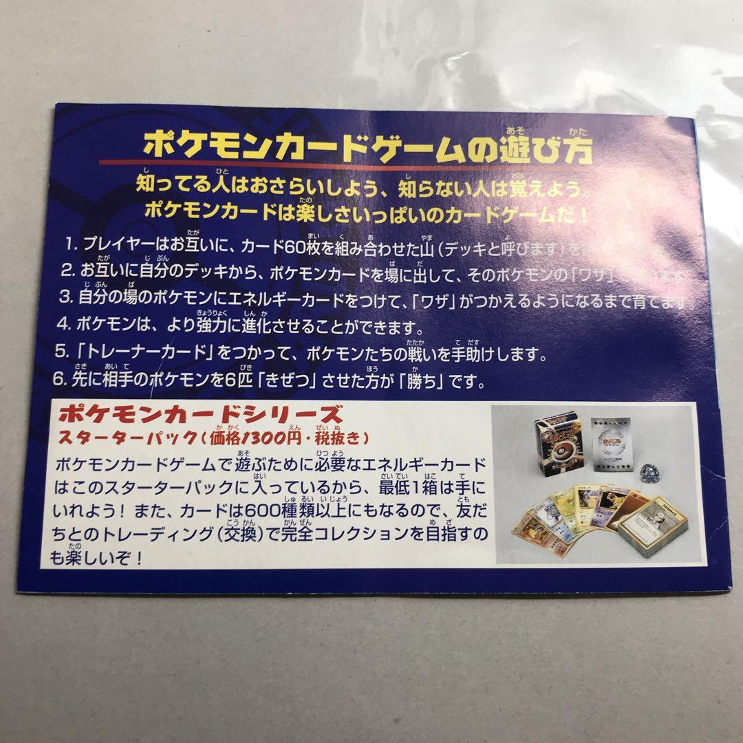 ポケモンカード ANAスペシャル99バージョン　ピカチュウ　フリーザー