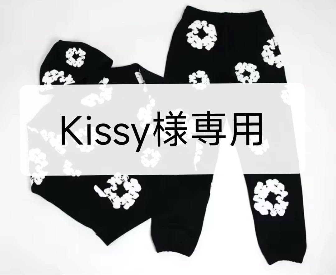 Kissy様専用M