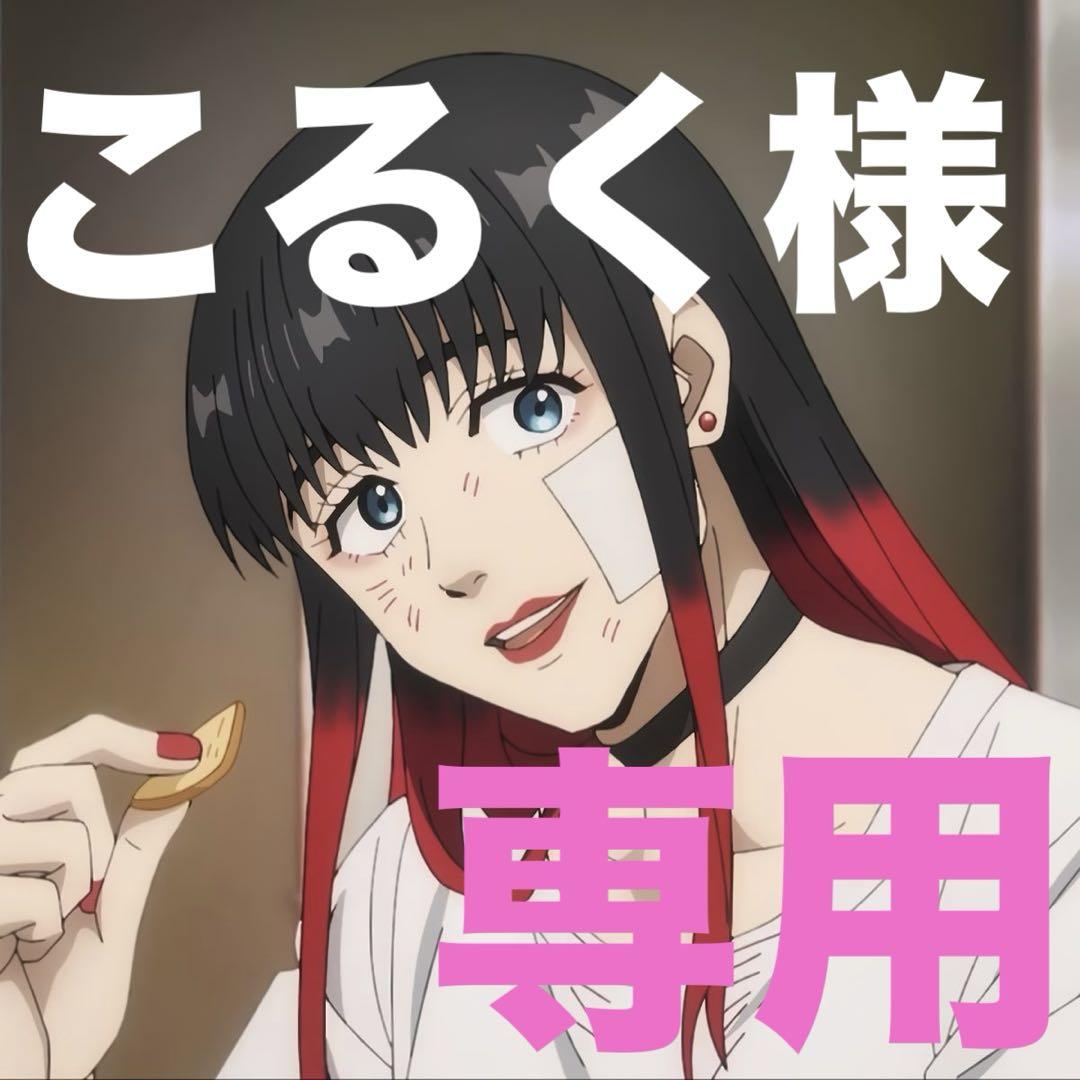 こるく