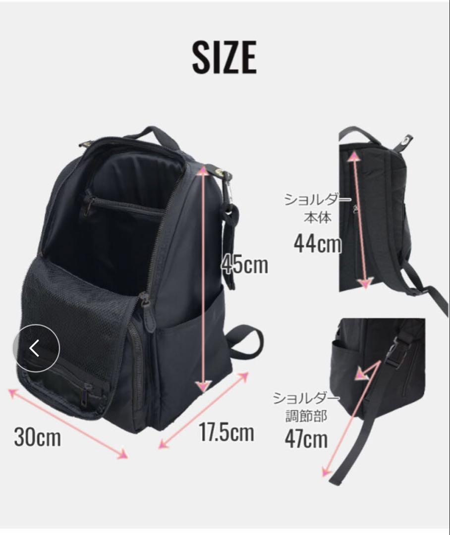 スイートマミー　マザーズリュック　23L