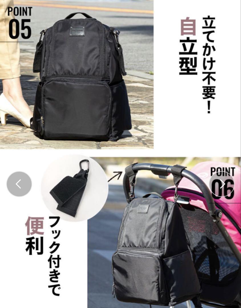スイートマミー　マザーズリュック　23L