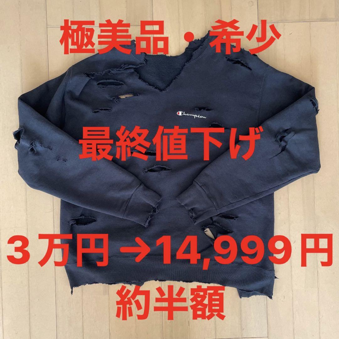 古着 Champion USA製 90\'s リバースウィーブ ボロXL