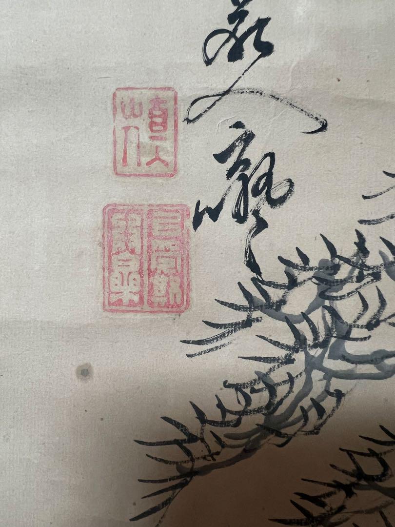 掛け軸　直入 絵［山水図］紙本　肉筆　送料込み！
