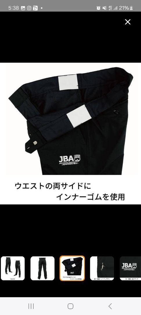 JBA認定　バスケレフリースラックス