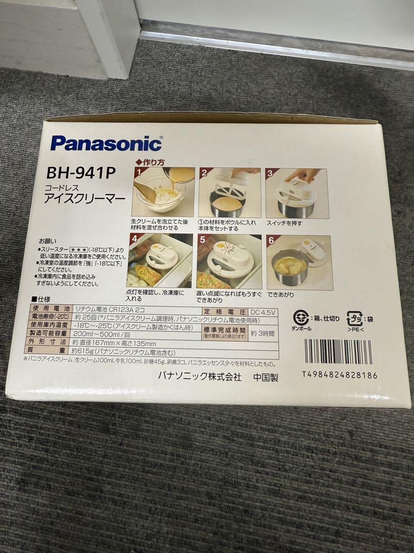Panasonic BH-941P アイスクリーマー