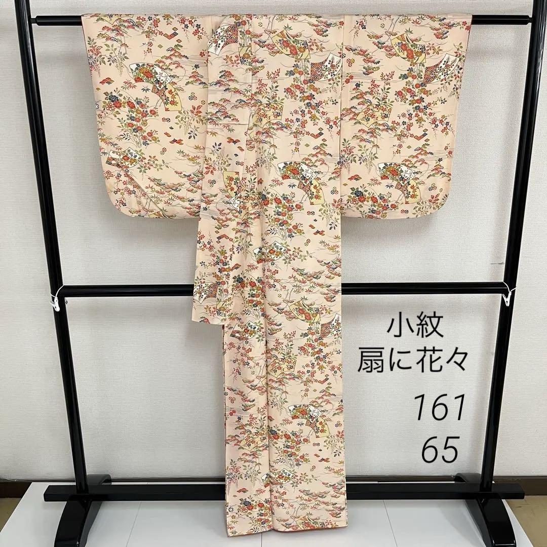 小紋 扇に花々 正絹 着物 着付け 和装 i-2110