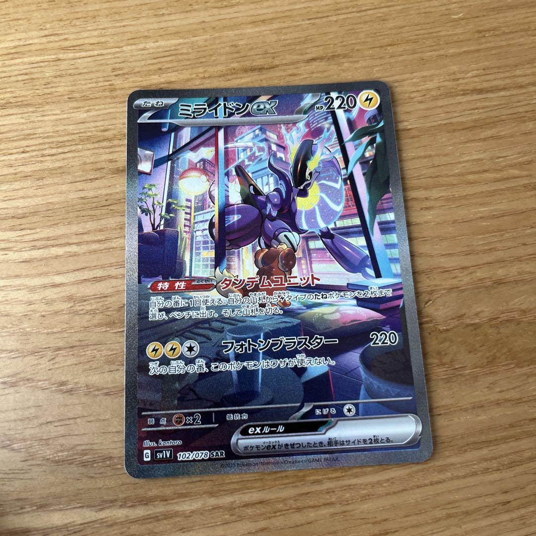 ポケモンカードsar chr hr まとめ売り 爆アド