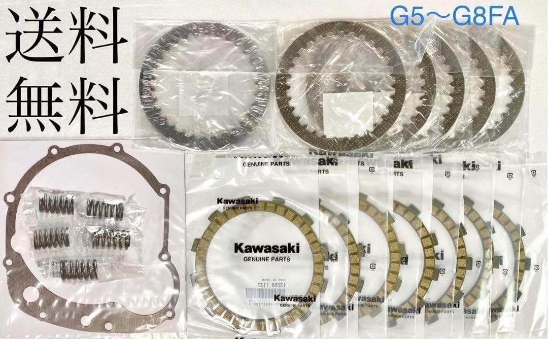 ゼファーχ クラッチ板 スプリング ガスケット クラッチ ゼファー 243A