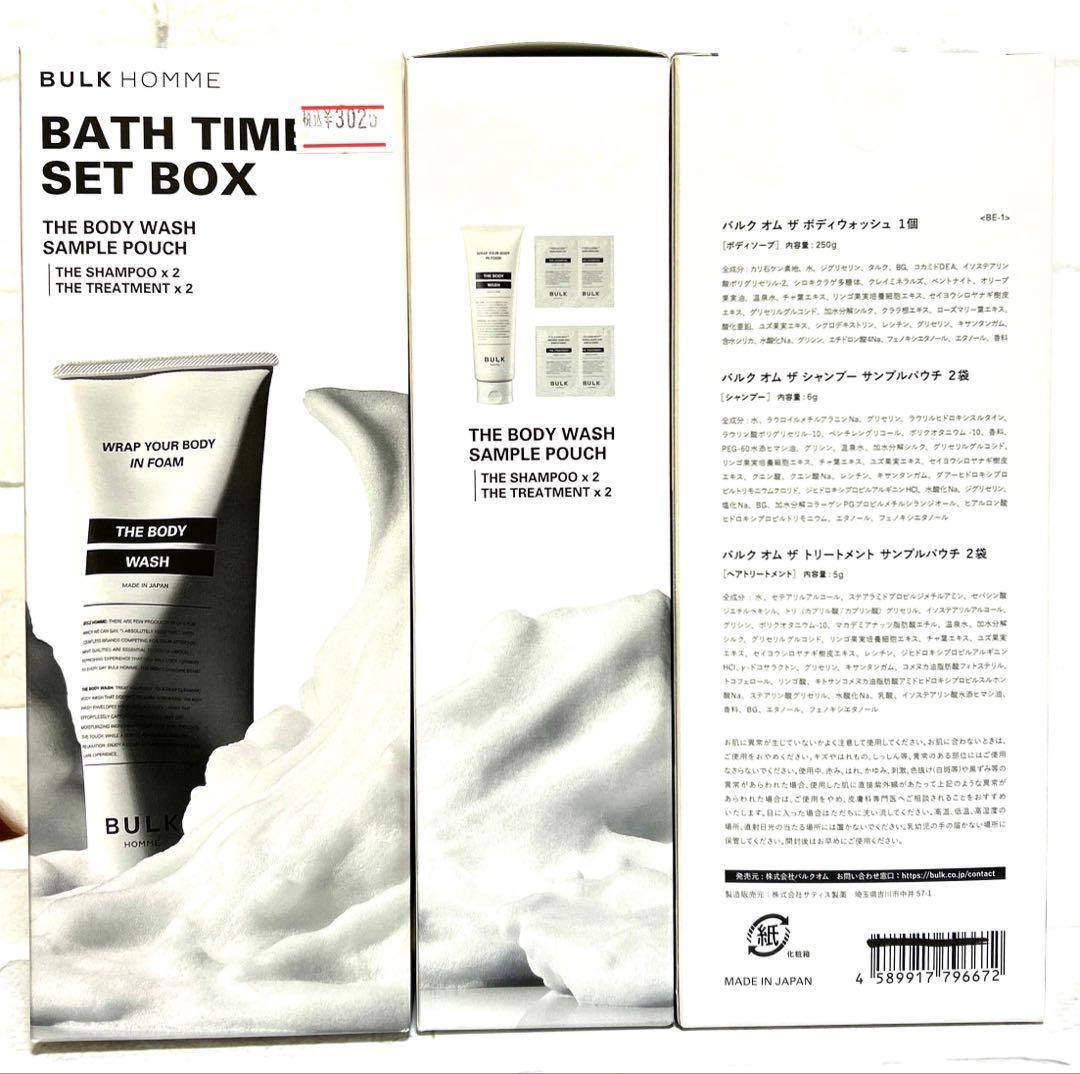 バルクオム ボディウォッシュ 250g \"BATH TIME SET BOX\"