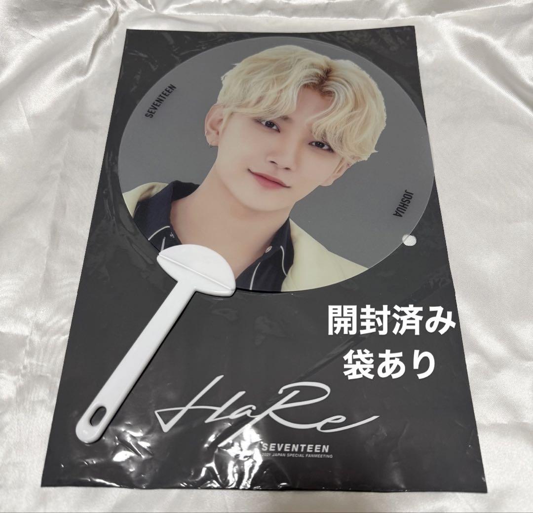 seventeen ジョシュア うちわ まとめ