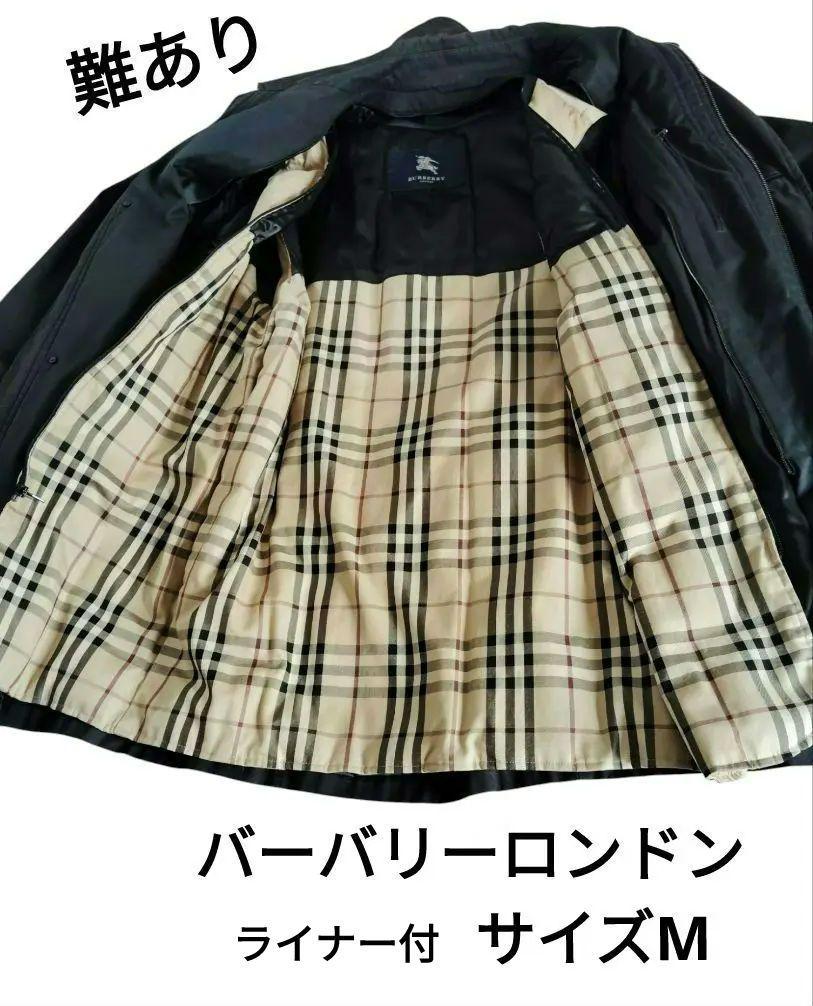 難あり　バーバリーロンドン　メンズ　アウター　ライナー付　サイズM