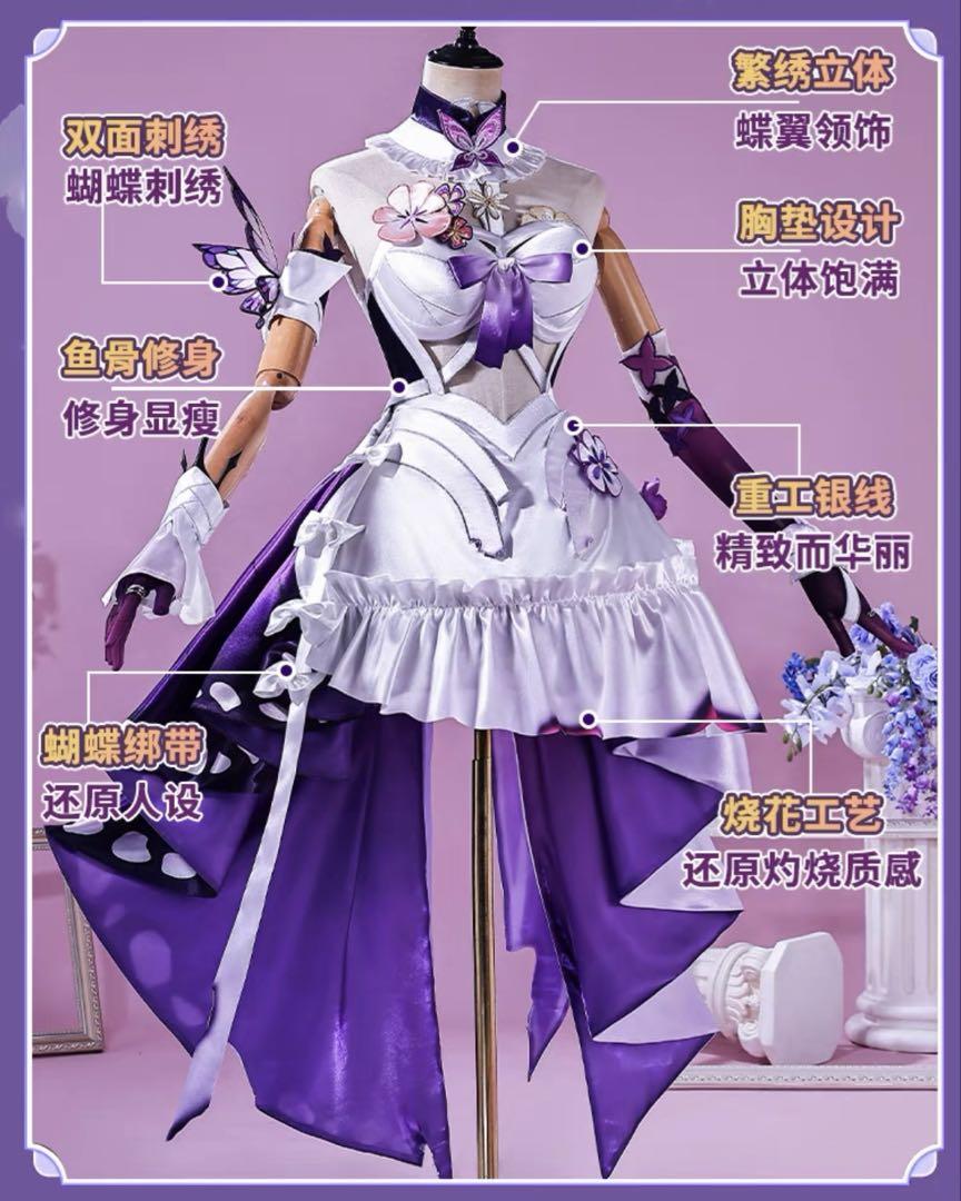 崩スタ キャストリス コスプレ フルセット