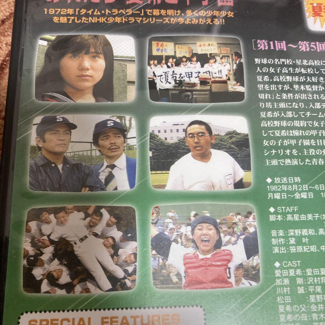 少年たち　nhkドラマ　全巻セット Amazon.co.jp: 少年たち DVD-BOX : 上川隆也, 麻生祐未, 相葉