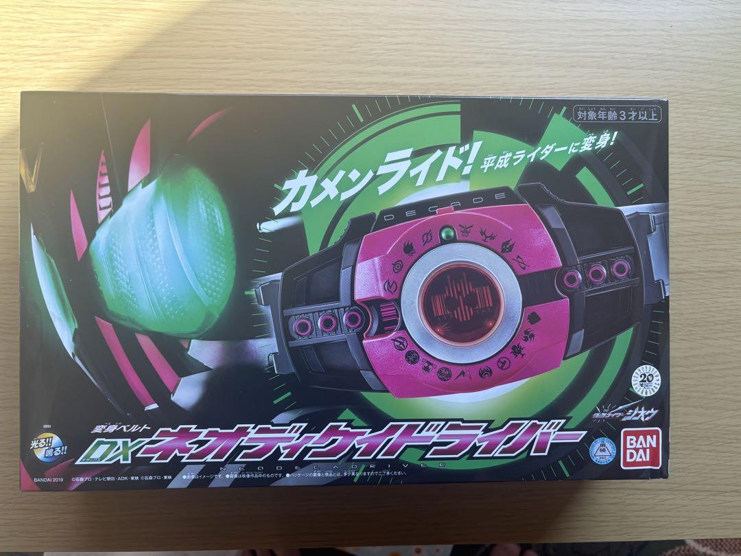 【仮面ライダーディケイド】BANDAI DXネオブラッキーライバー(未開封品)