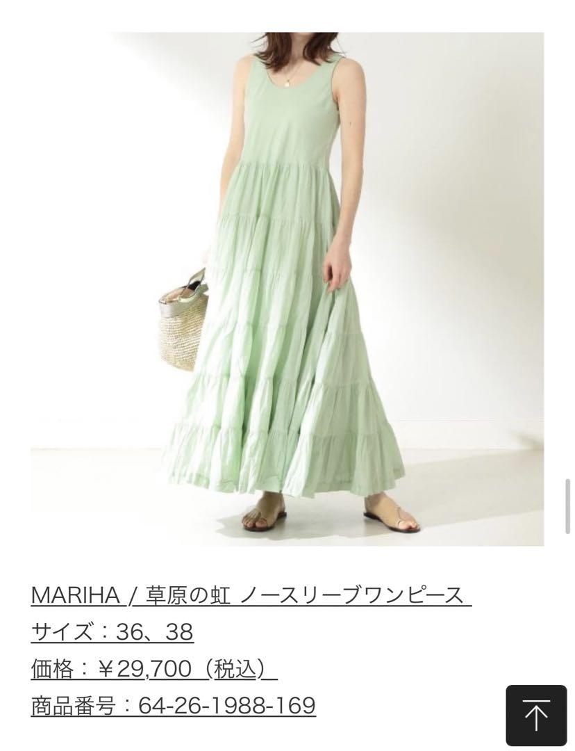 新品☆MARIHA × Demi-Luxe BEAMS草原の虹のドレス*マリハ