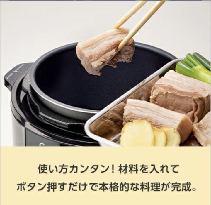新品未開封 電気圧力鍋 レシピ本付き 9w6Lh-m73972606376 保証書あり クッキングプロ 得価限定品