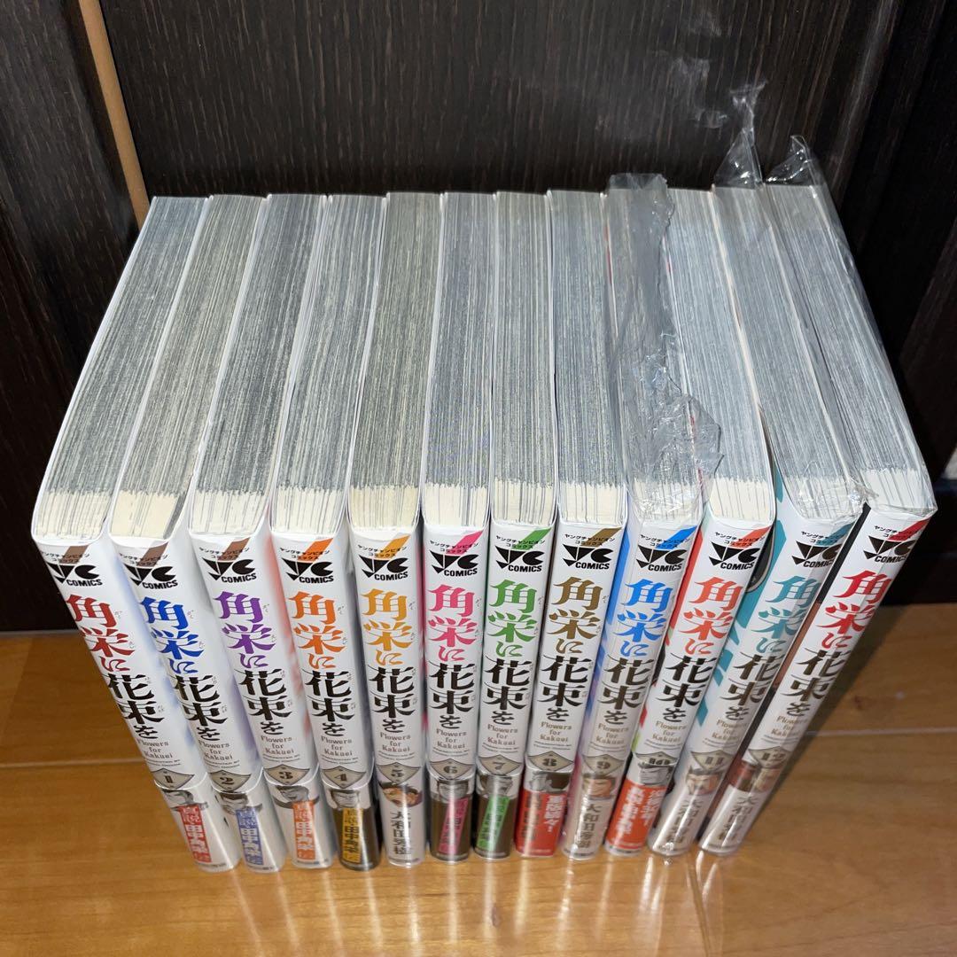 角栄に花束を　1から12 田中角栄　大和田秀樹　秋田書店　ヤングチャンピ
