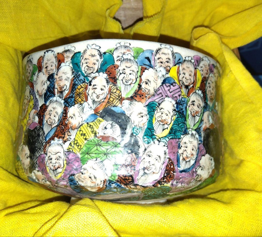 【特価】 龍芳画 色絵仙人図抹茶茶碗 工芸品