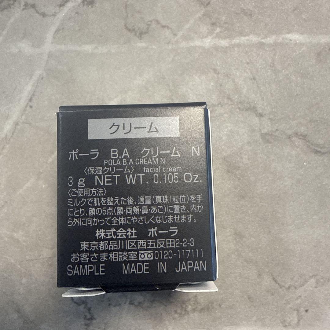 ポーラPOLA ポーラ第6世代最新 BA クリーム N 3g サンプル1個