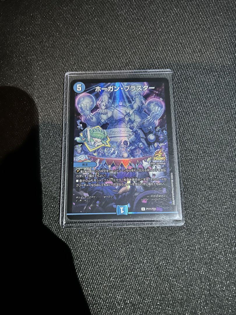 デュエマ ホーガンブラスター プロモ ファンフェス - メルカリ