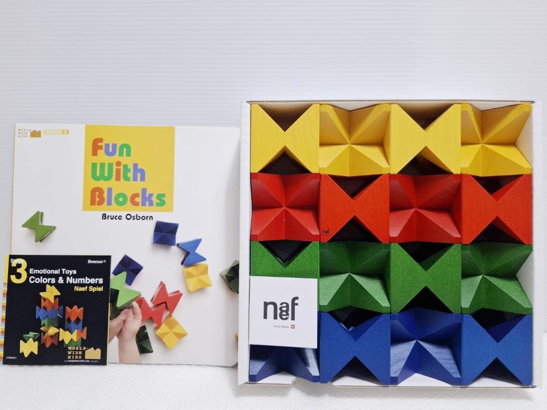 【送料無料】ネフスピール ネフ社 naef　箱付き　美品　積み木