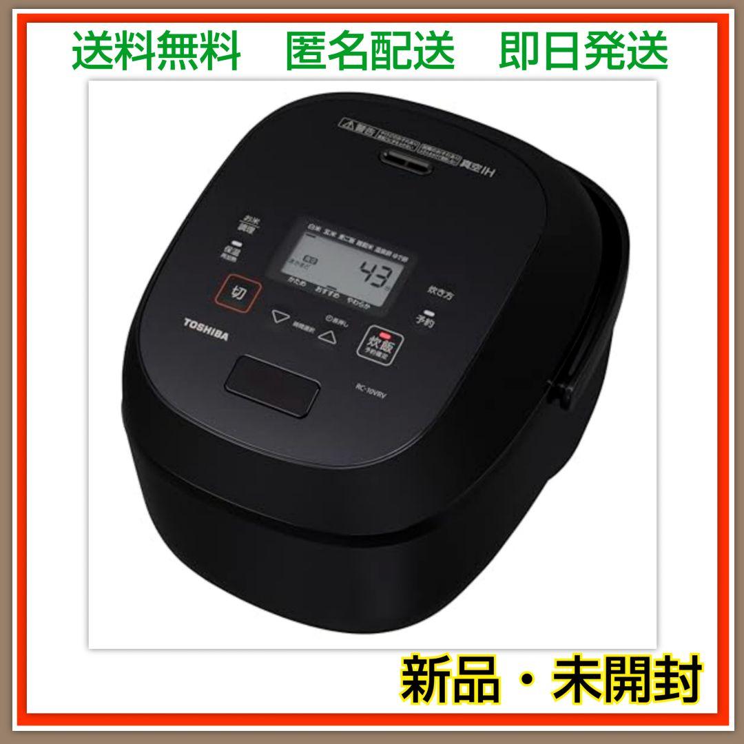 東芝 炊飯器 5.5合炊き 真空IH 銅かまど丸釜 グランブラック
