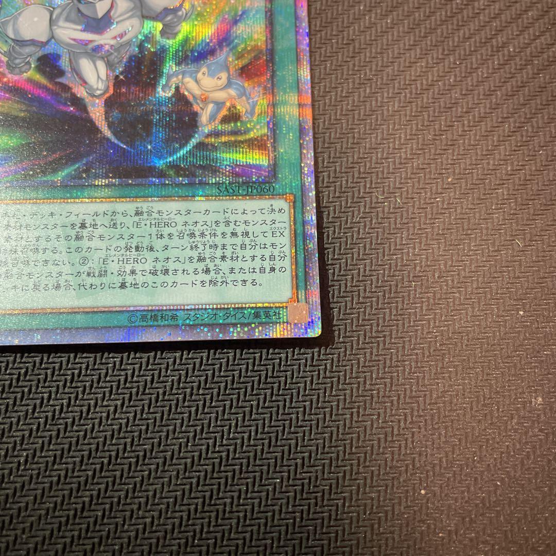 PSA10 遊戯王　ネオスフュージョン20th 無料配達 状態A-〕ネオスフュージョン【20thシークレット】{SAST