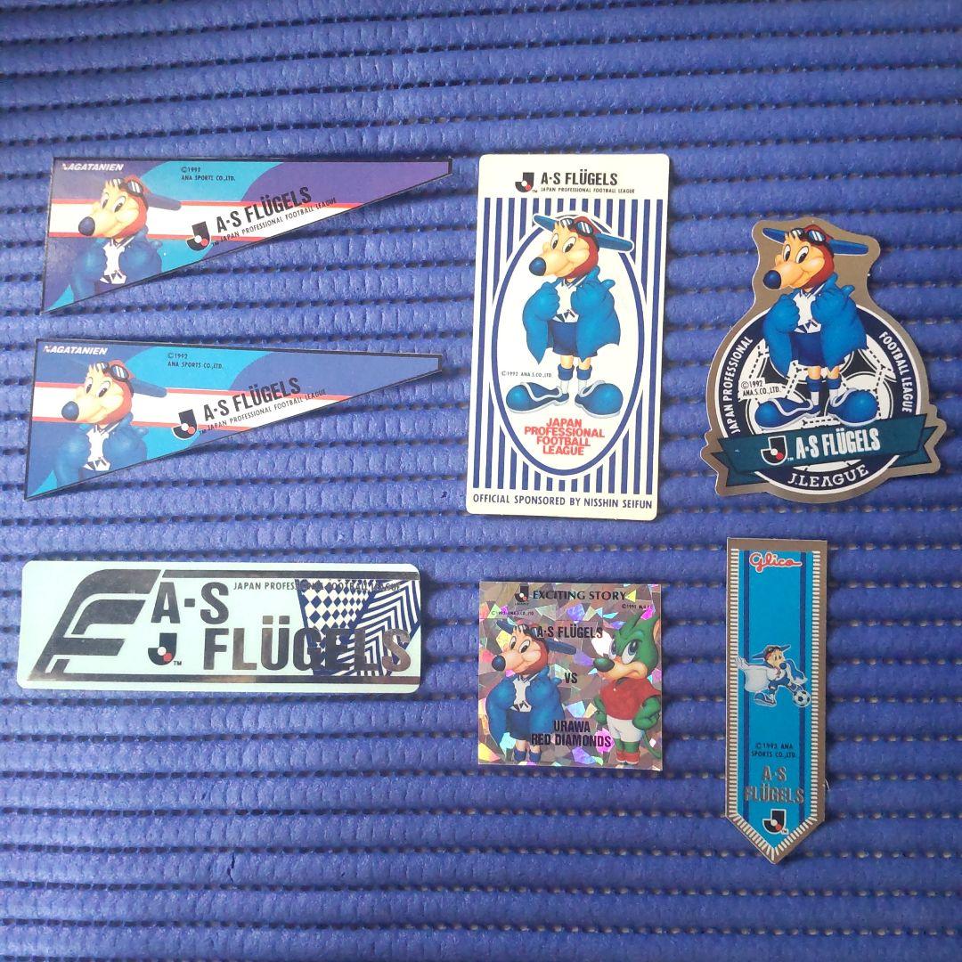 横浜フリューゲルス Jリーグ シール 横浜フリューゲルス Jリーグ シール