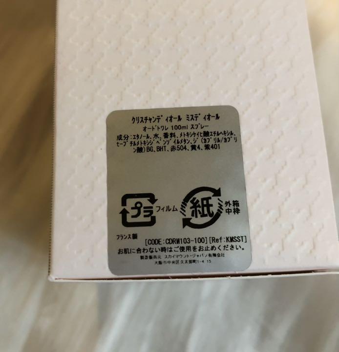 本物保証HOT お値下げ ミス ディオール オードトワレ 100ml ほぼ未使用美品 CocyX-m73976363893 新品お得
