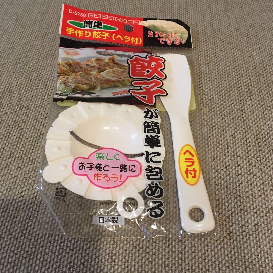 メルカリ 簡単手作り餃子 ヘラ付き 調理器具 350 中古や未使用のフリマ メルカリ 簡単手作り餃子 ヘラ付き 調理器具 350 中古や未使用のフリマ