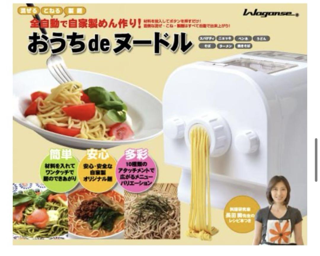 自家製麺作り おうちdeヌードル 料理研究家長田絢レシピ付 格安 送料込み レア